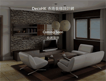 Tablet Screenshot of decohk.com